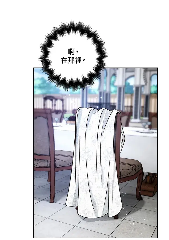 漫画《离开的决心》第21话第50张图