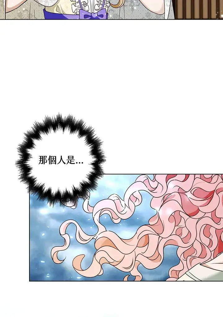 漫画《离开的决心》第21话第52张图