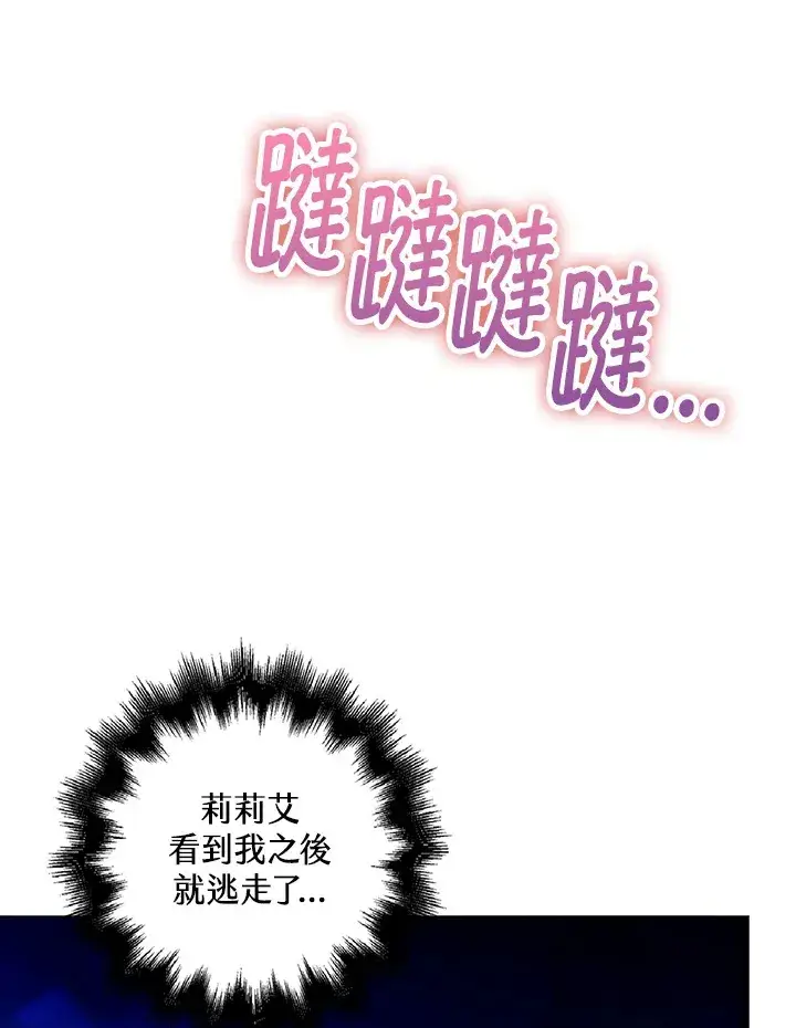 漫画《离开的决心》第21话第58张图