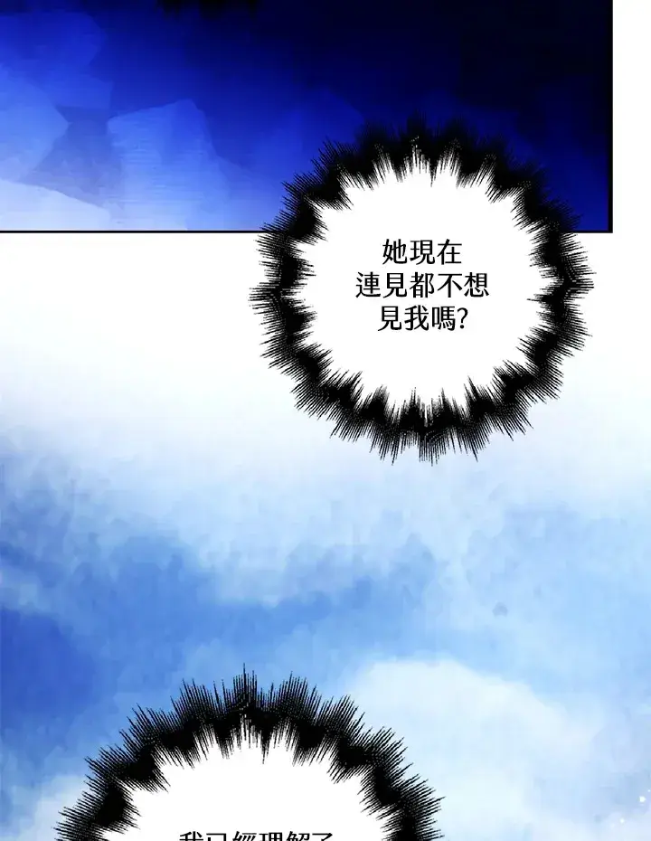 漫画《离开的决心》第21话第59张图
