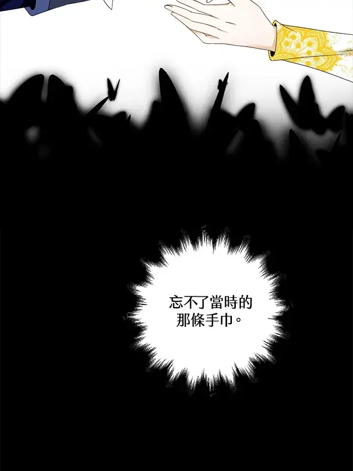 漫画《离开的决心》第21话第6张图