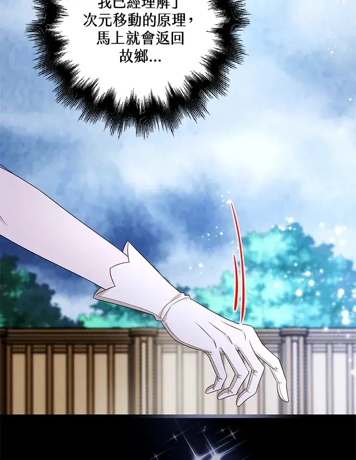 漫画《离开的决心》第21话第60张图