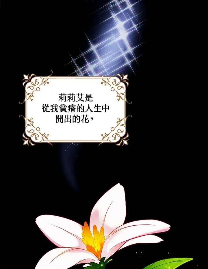 漫画《离开的决心》第21话第61张图