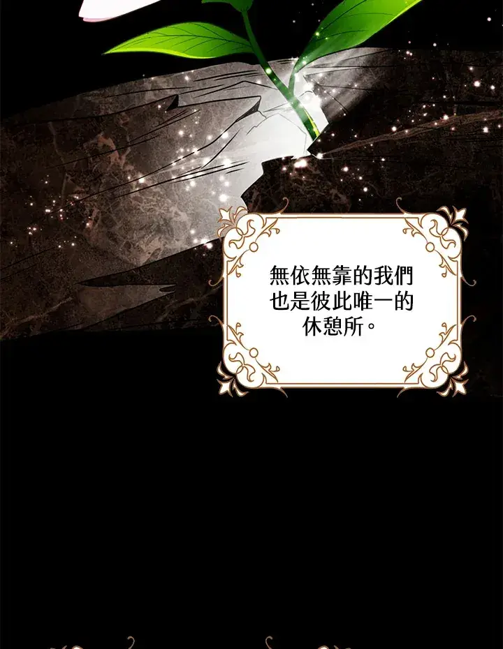 漫画《离开的决心》第21话第62张图