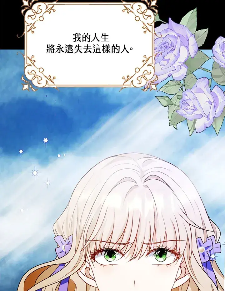 漫画《离开的决心》第21话第63张图