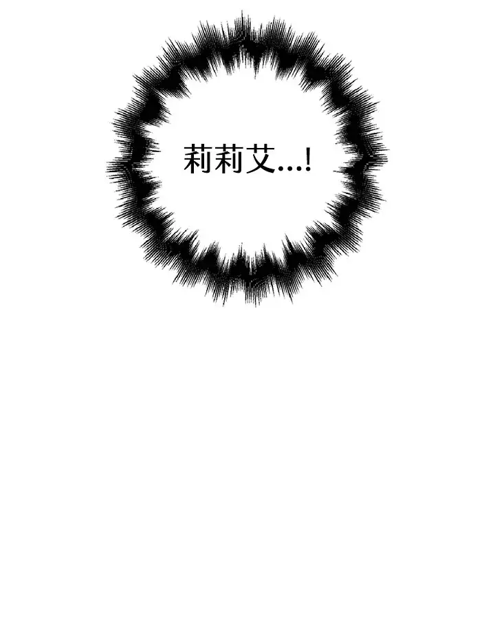 漫画《离开的决心》第21话第65张图
