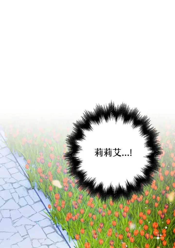 漫画《离开的决心》第21话第66张图