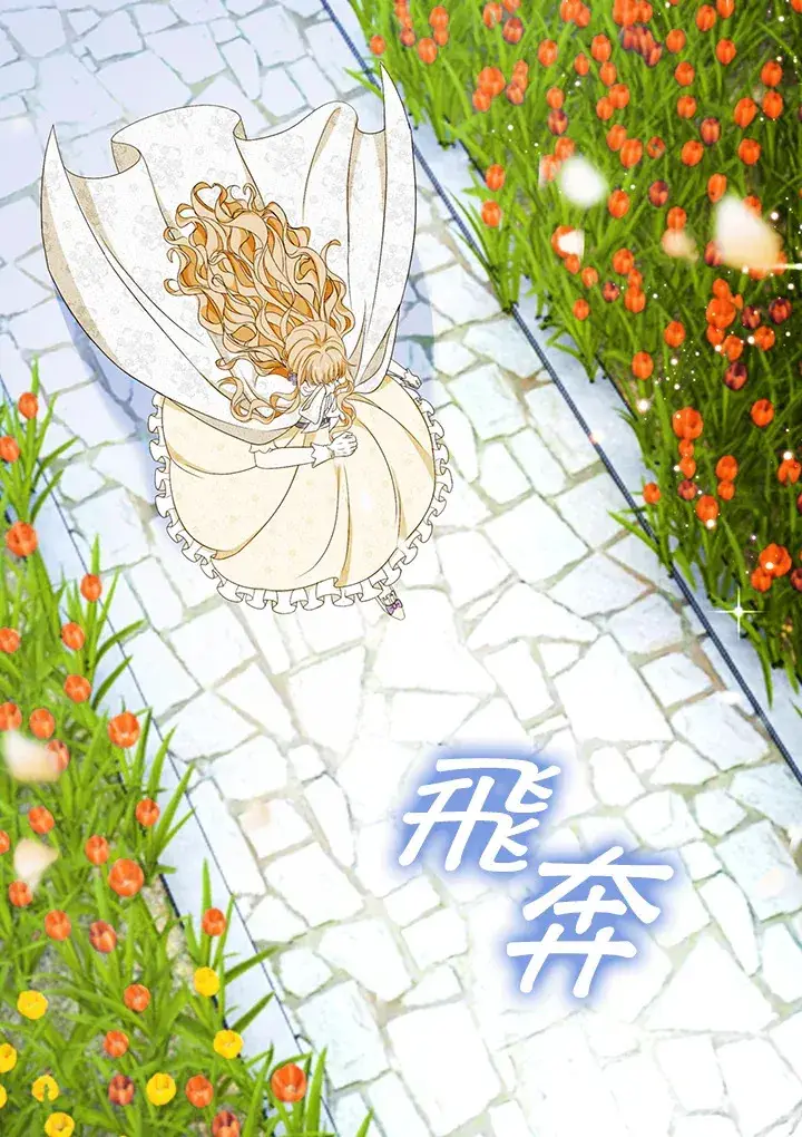 漫画《离开的决心》第21话第67张图
