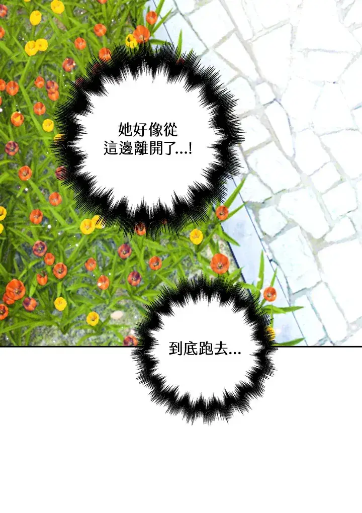 漫画《离开的决心》第21话第68张图