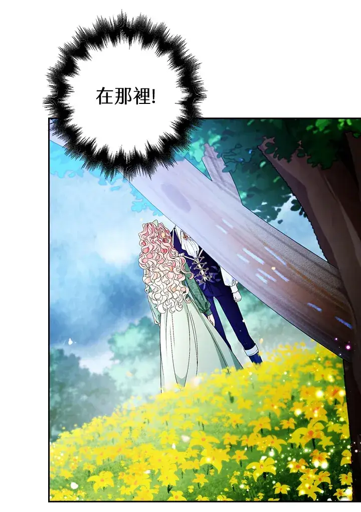 漫画《离开的决心》第21话第69张图