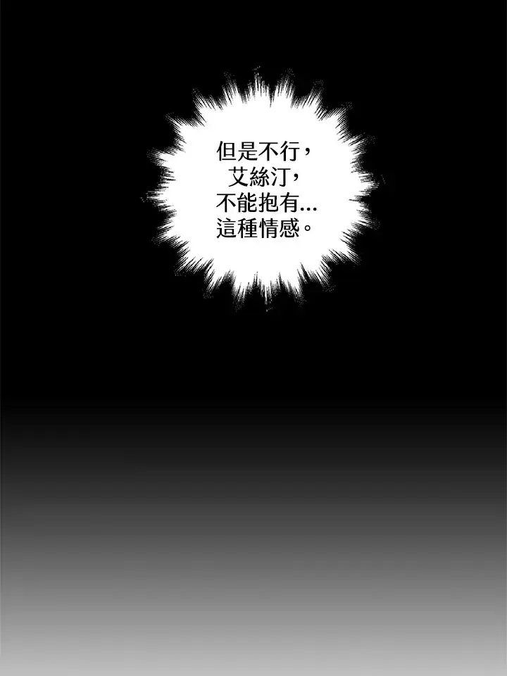 漫画《离开的决心》第21话第7张图