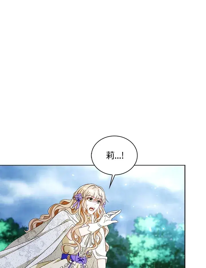 漫画《离开的决心》第21话第70张图