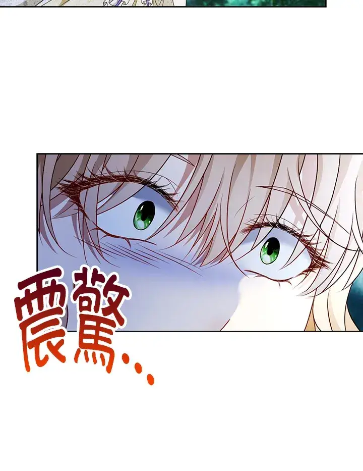 漫画《离开的决心》第21话第71张图