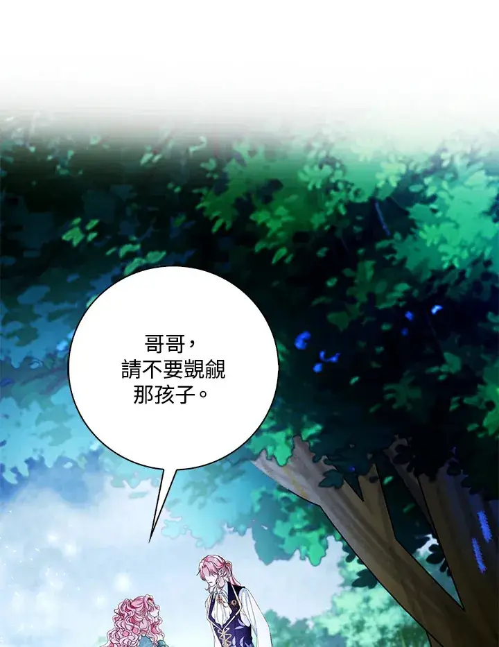 漫画《离开的决心》第21话第72张图