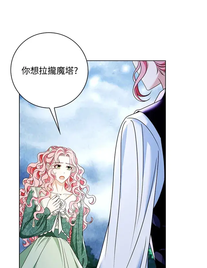 漫画《离开的决心》第21话第74张图