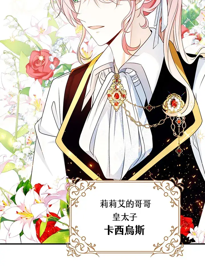 漫画《离开的决心》第21话第76张图