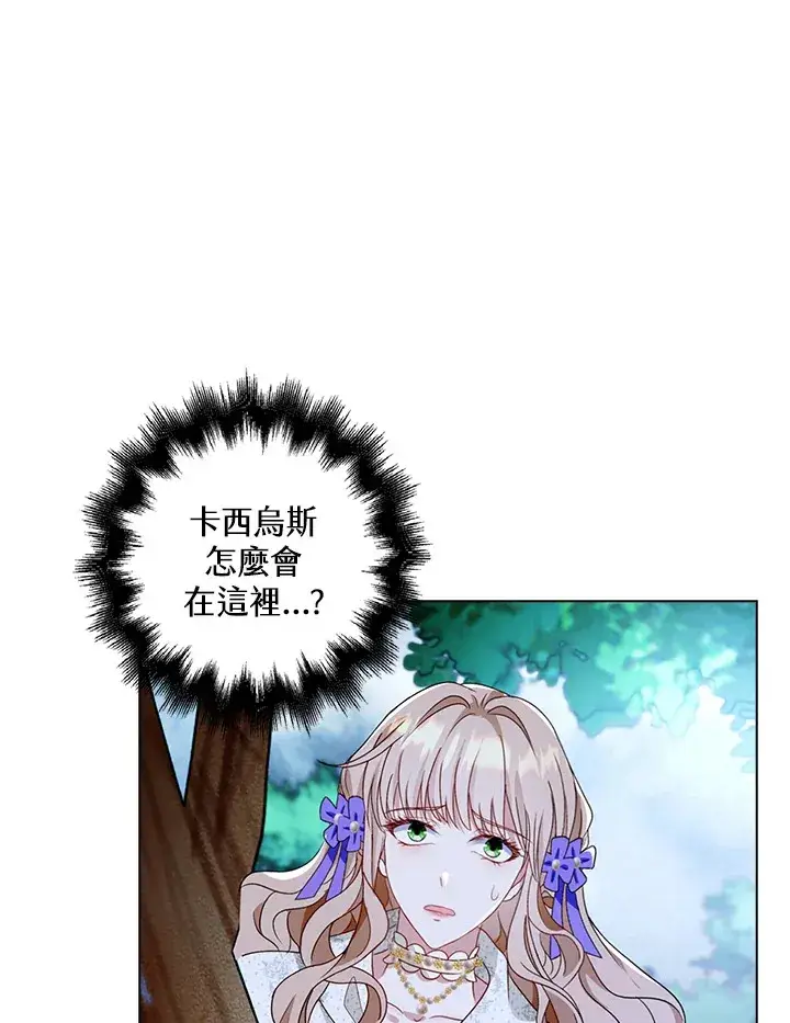 漫画《离开的决心》第21话第77张图