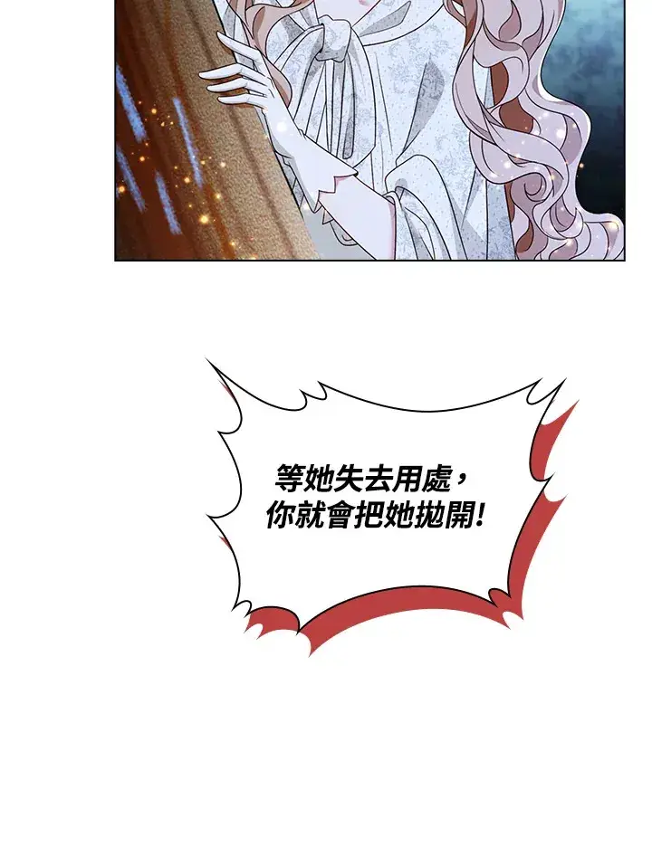 漫画《离开的决心》第21话第78张图