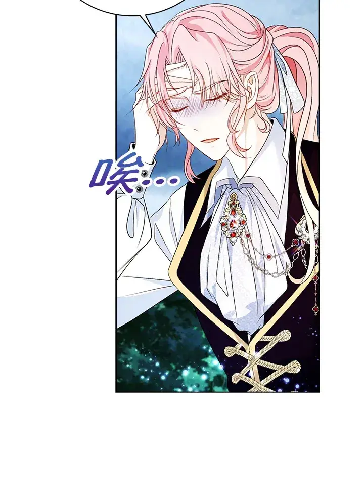 漫画《离开的决心》第21话第82张图