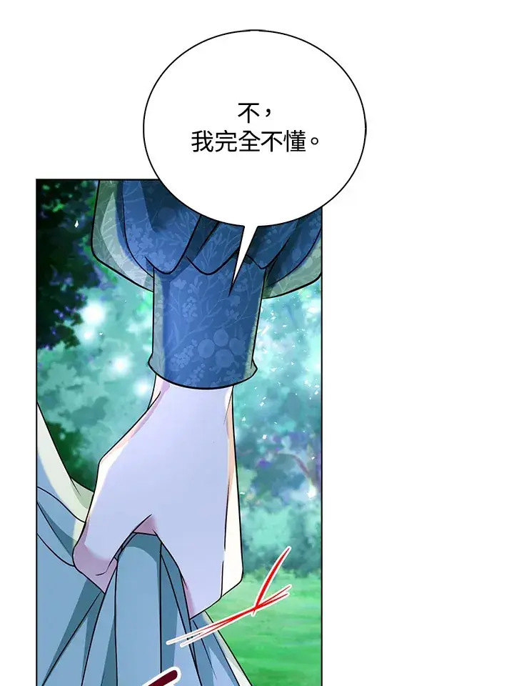 漫画《离开的决心》第21话第83张图