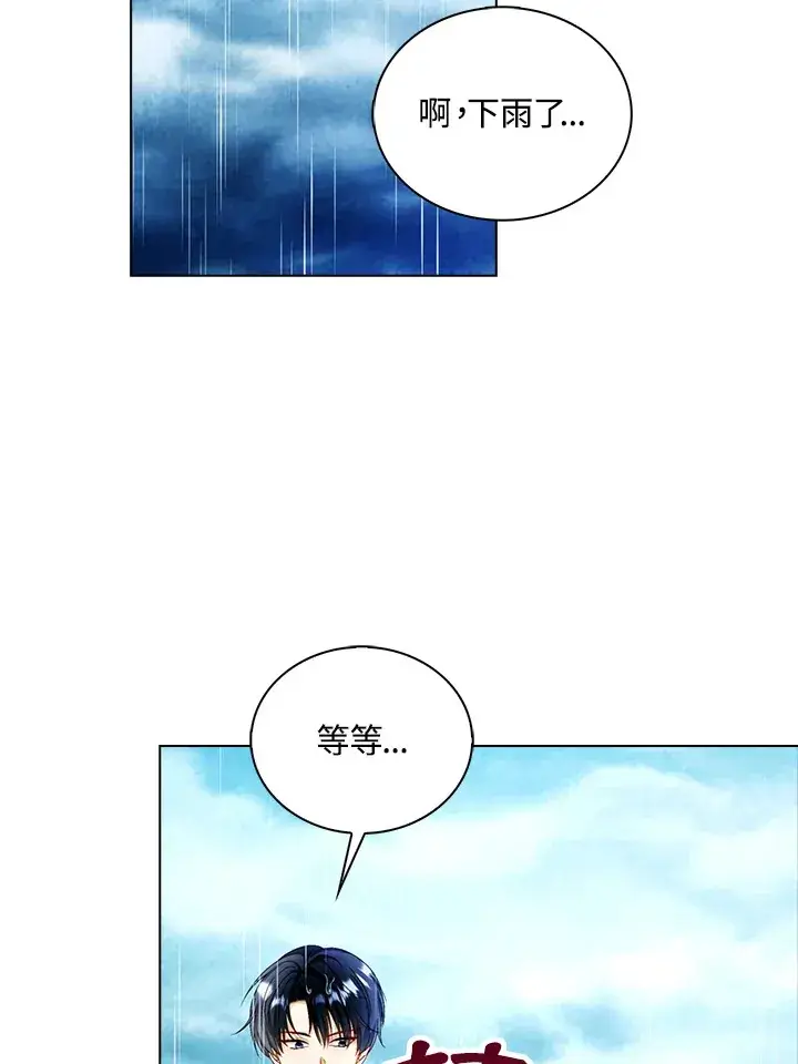 漫画《离开的决心》第21话第9张图