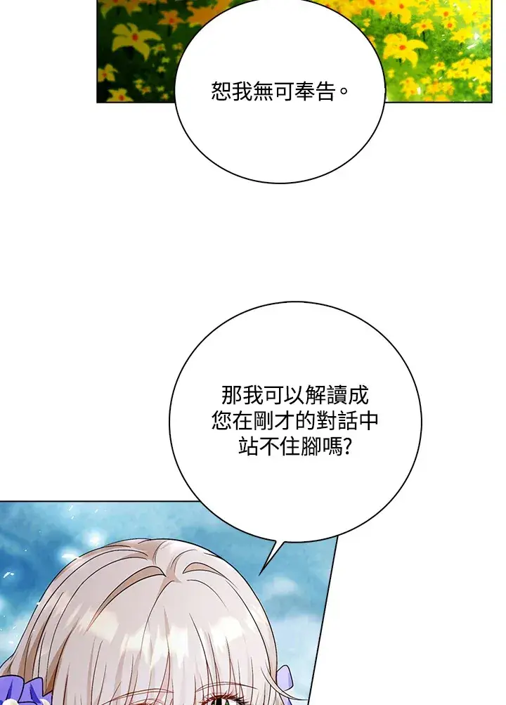漫画《离开的决心》第22话第10张图