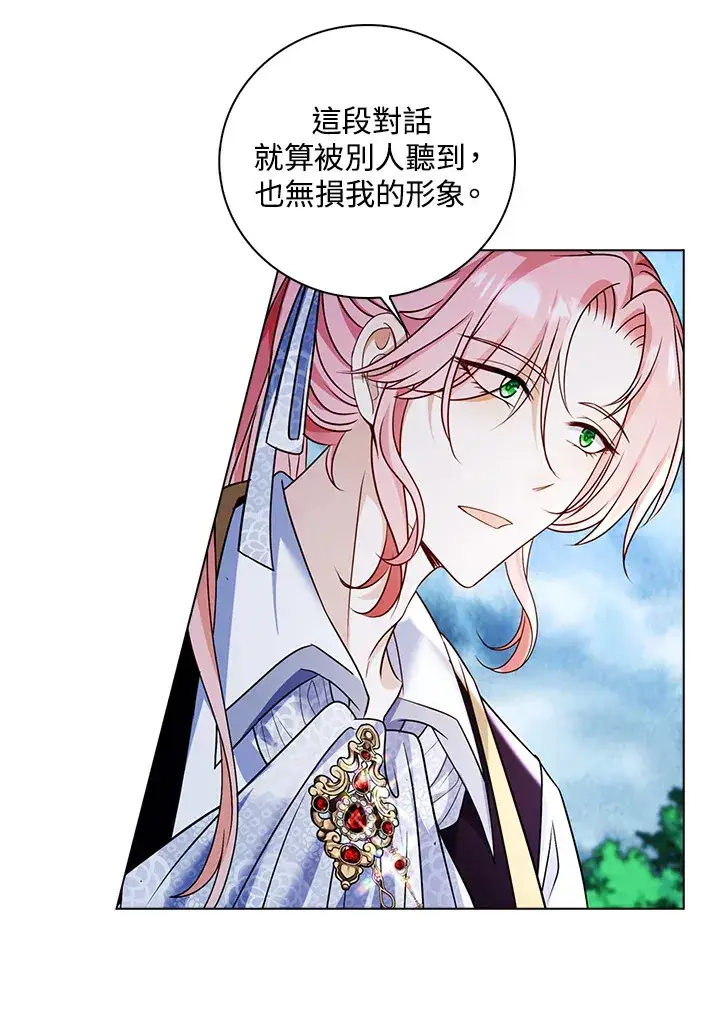 漫画《离开的决心》第22话第12张图