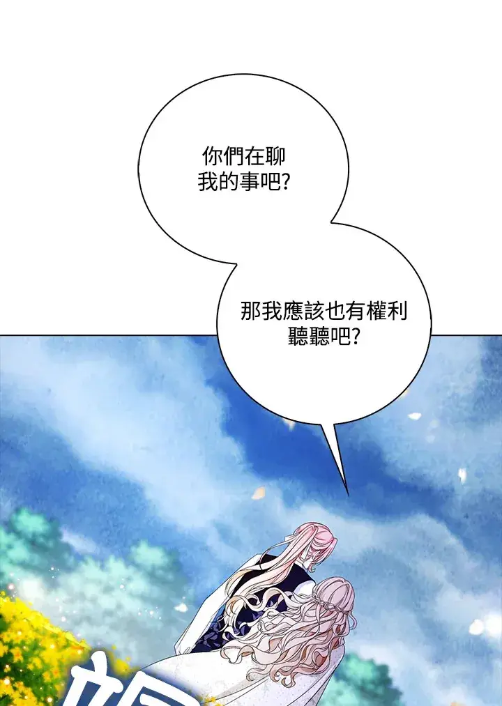 漫画《离开的决心》第22话第13张图