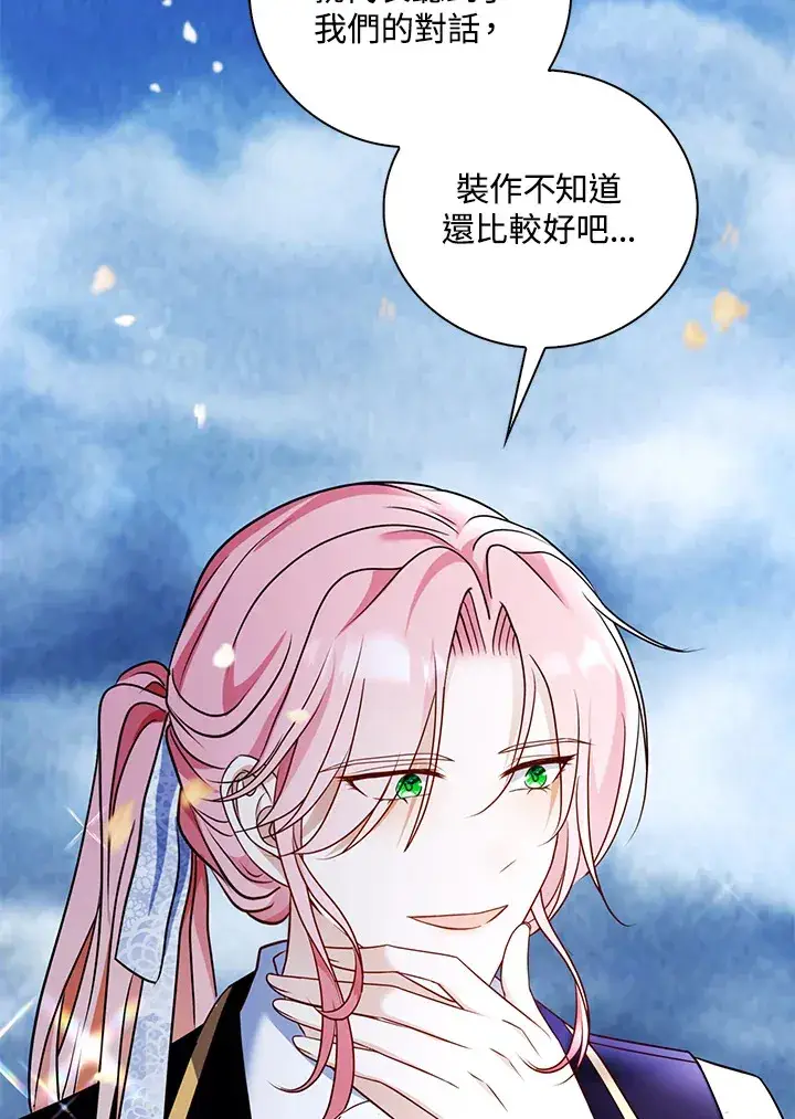 漫画《离开的决心》第22话第15张图