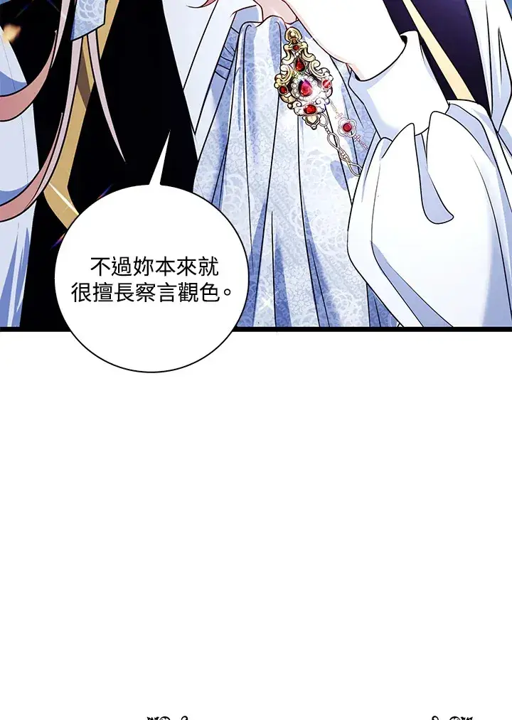 漫画《离开的决心》第22话第16张图