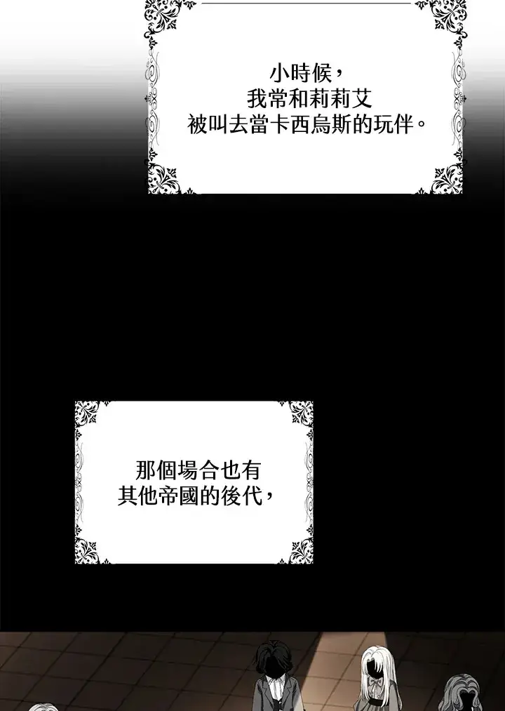 漫画《离开的决心》第22话第17张图