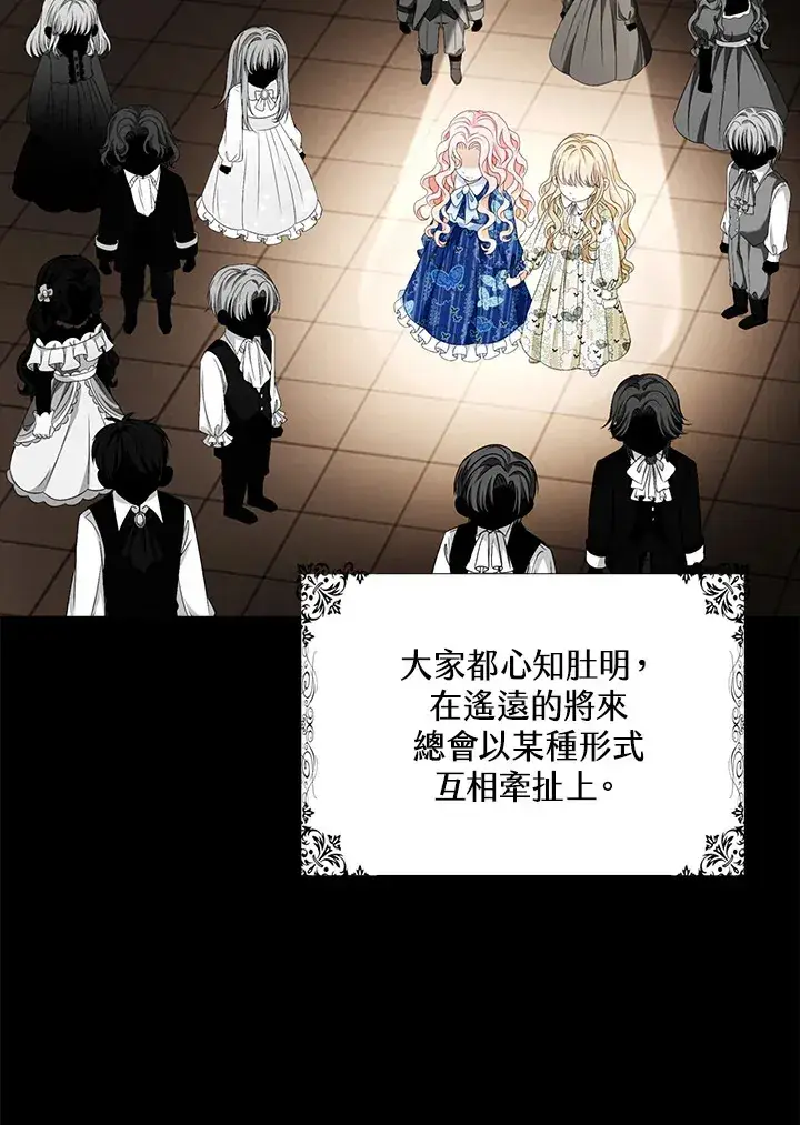 漫画《离开的决心》第22话第18张图