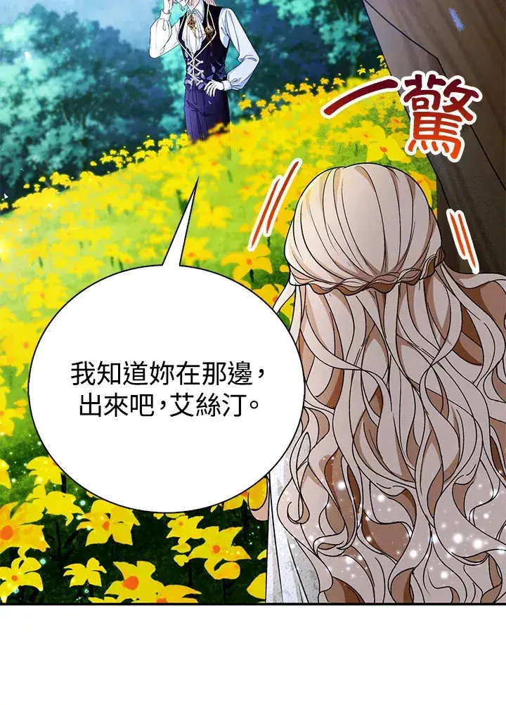 漫画《离开的决心》第22话第2张图