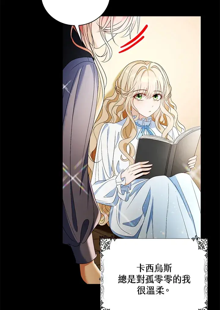 漫画《离开的决心》第22话第22张图