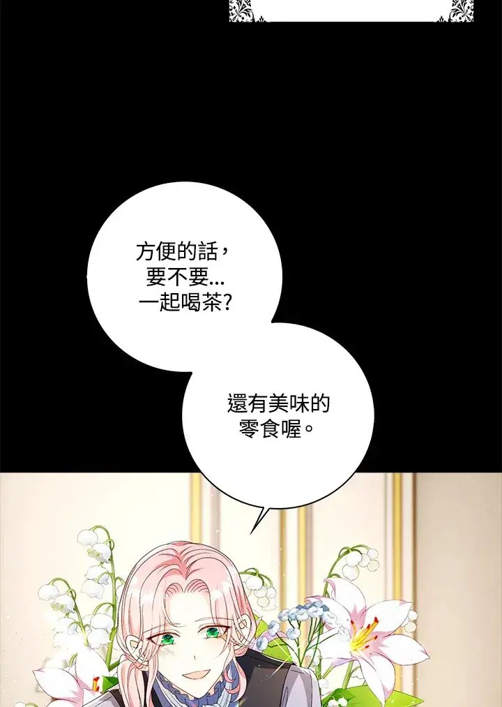 漫画《离开的决心》第22话第23张图