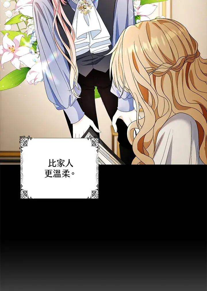 漫画《离开的决心》第22话第24张图