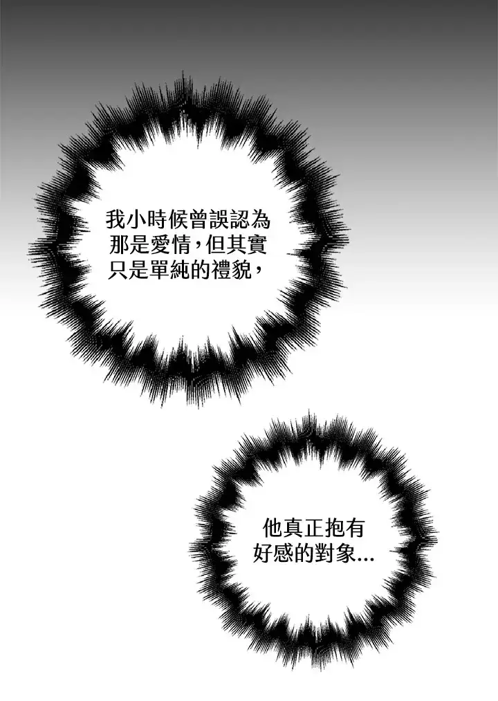 漫画《离开的决心》第22话第25张图