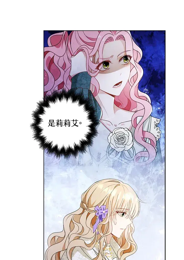 漫画《离开的决心》第22话第26张图