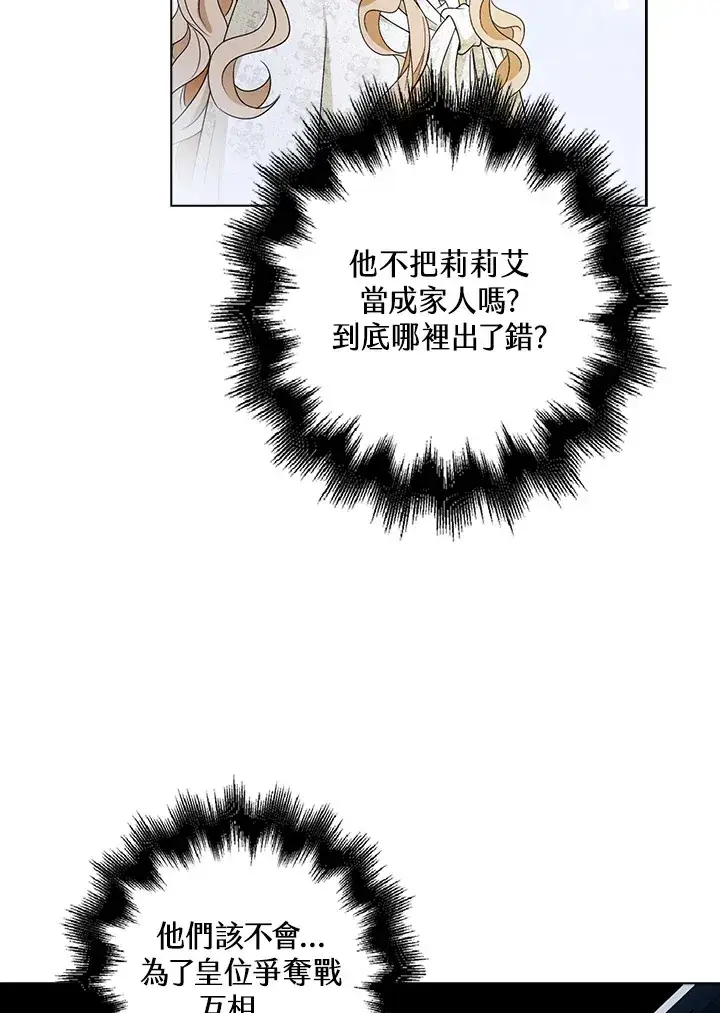 漫画《离开的决心》第22话第27张图