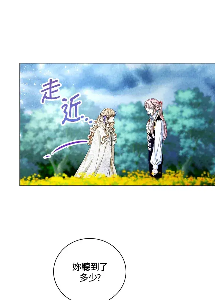 漫画《离开的决心》第22话第3张图