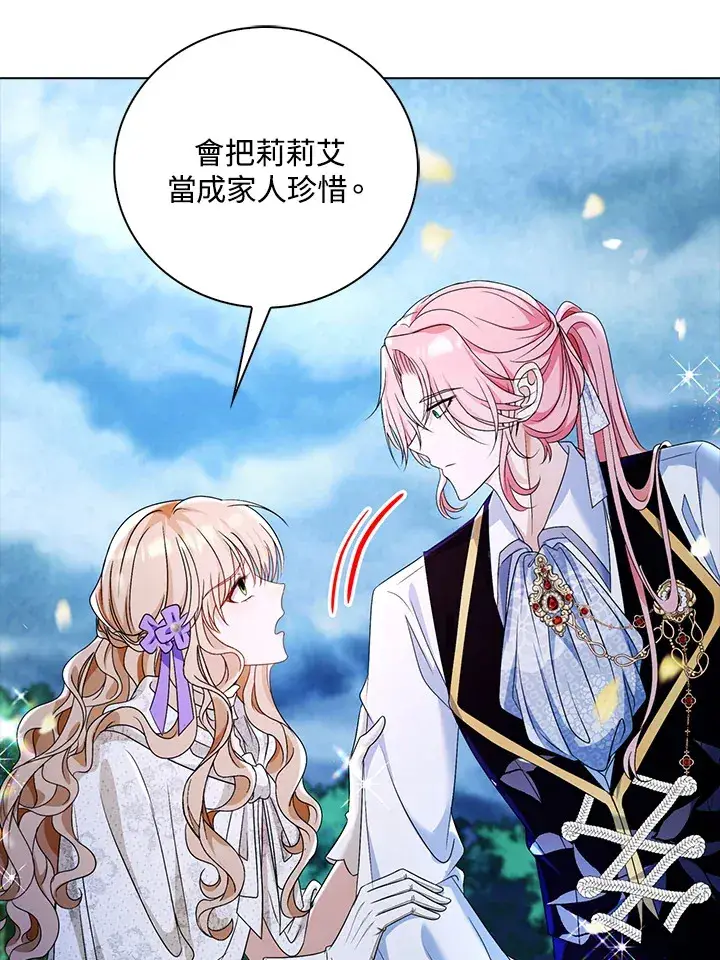 漫画《离开的决心》第22话第30张图