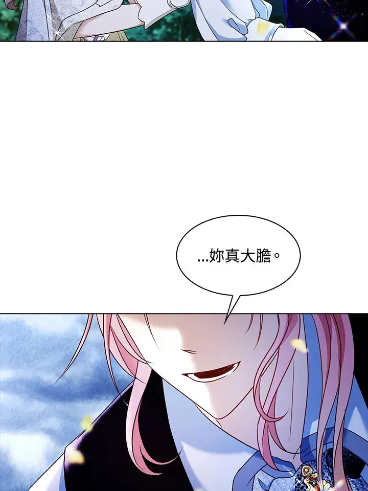 漫画《离开的决心》第22话第31张图