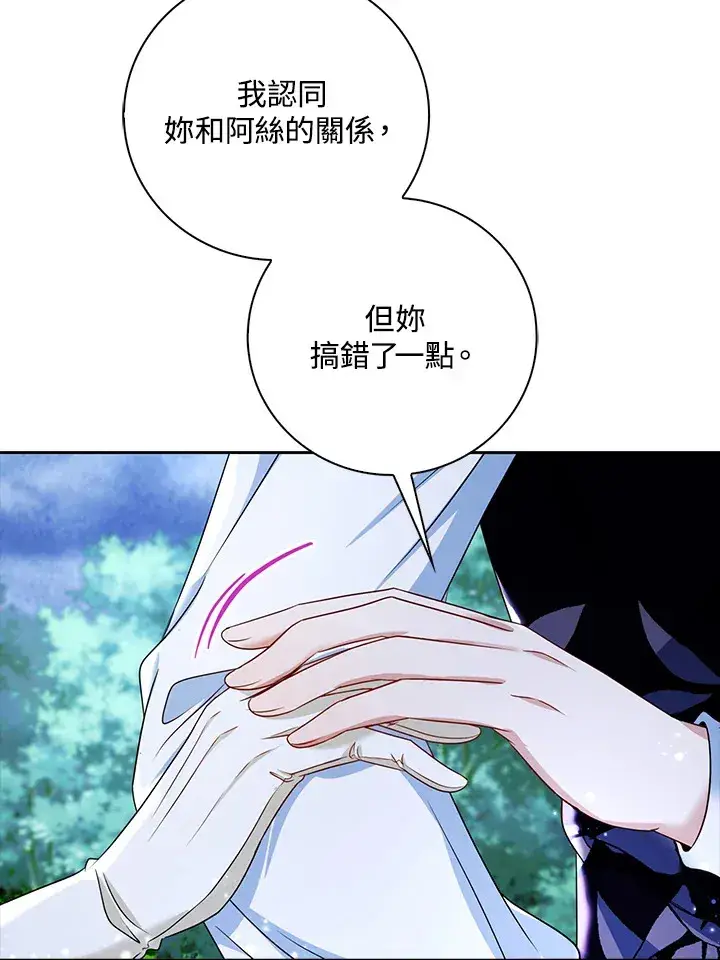 漫画《离开的决心》第22话第34张图