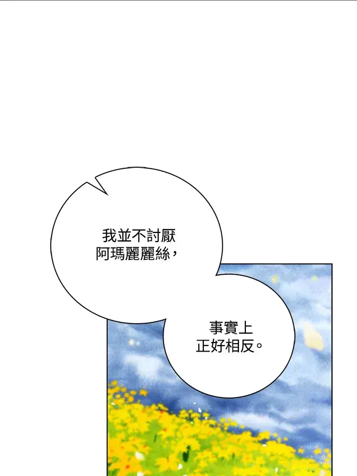 漫画《离开的决心》第22话第35张图