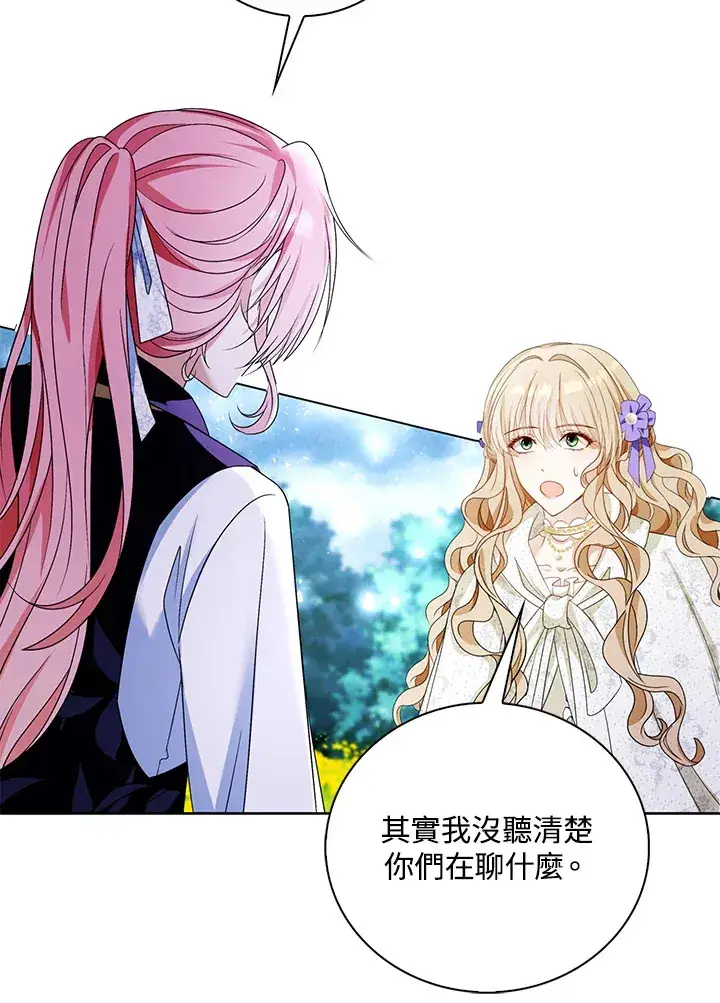 漫画《离开的决心》第22话第4张图