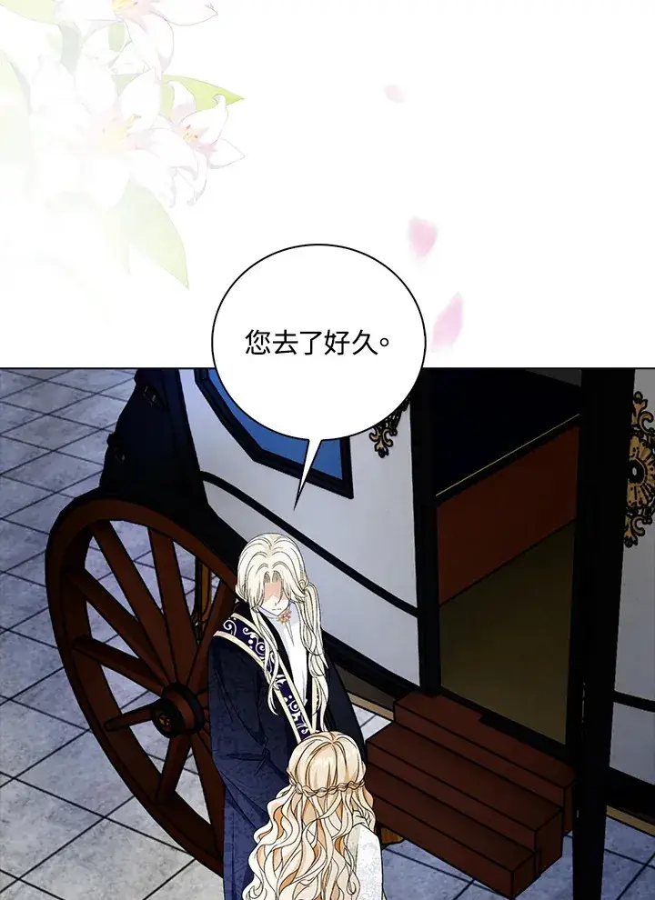 漫画《离开的决心》第22话第43张图