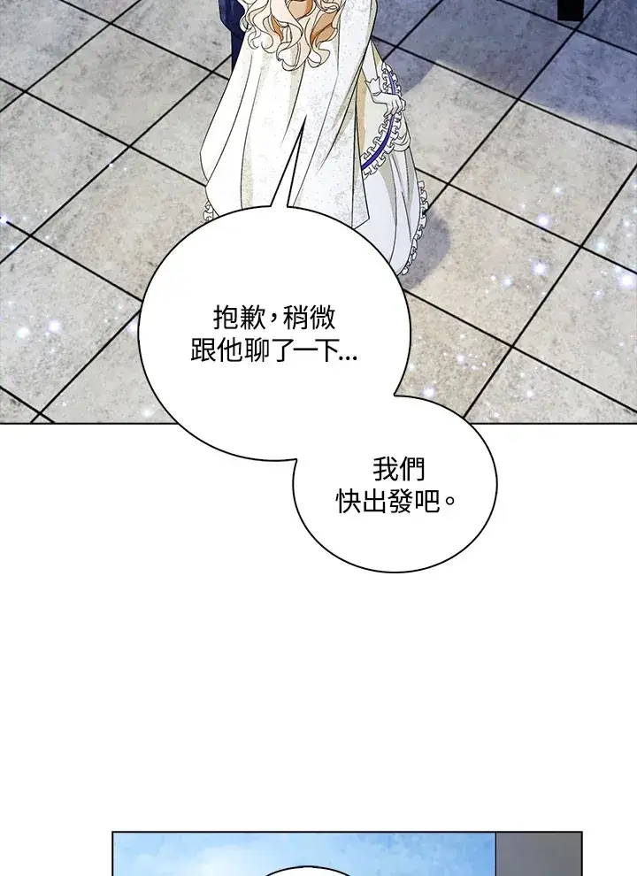 漫画《离开的决心》第22话第44张图