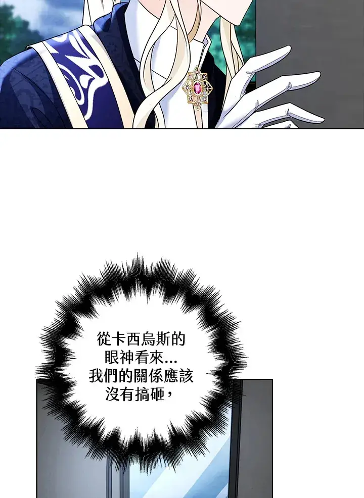 漫画《离开的决心》第22话第48张图