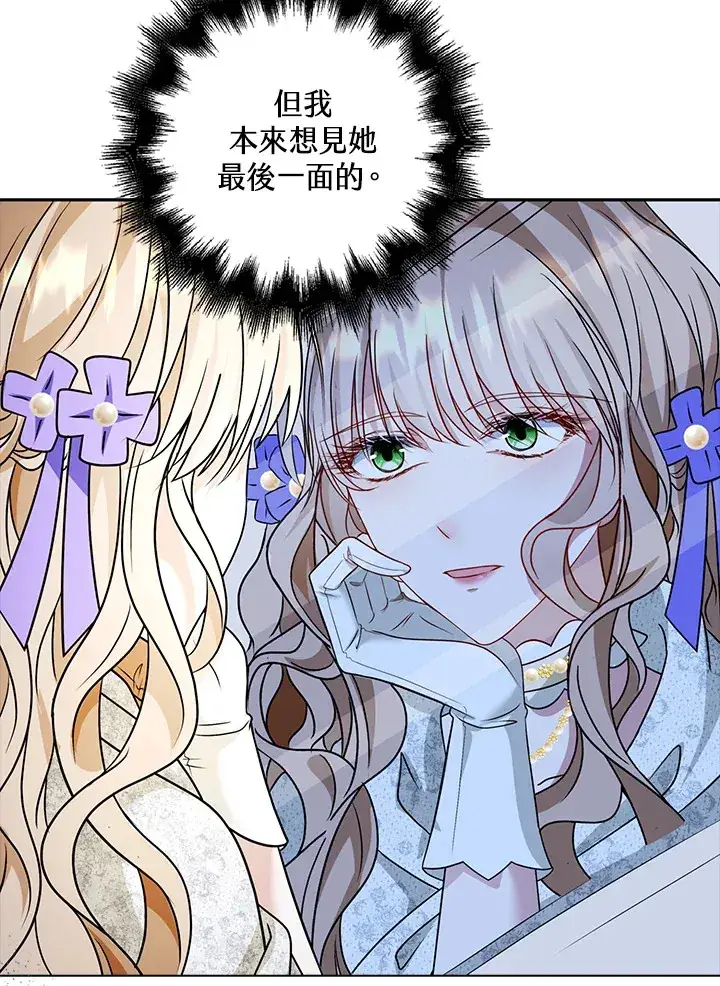 漫画《离开的决心》第22话第50张图