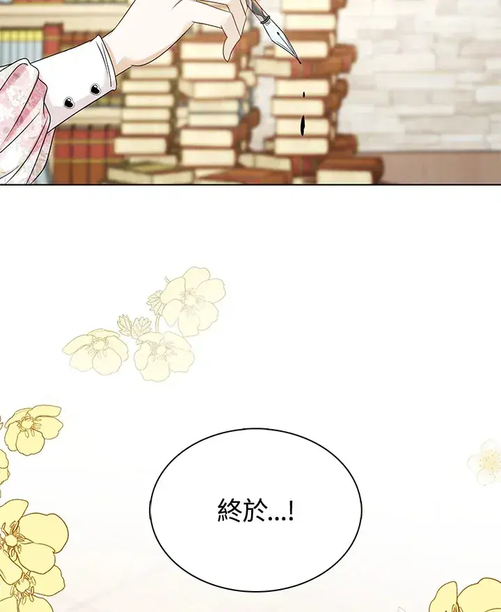 漫画《离开的决心》第22话第56张图